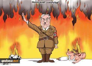 Holocaust