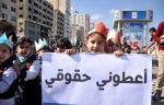 تظاهرات کودکان غزه مقابل دفتر یونسکو