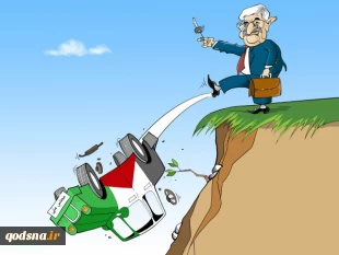 مجلس ملی فلسطین