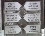 بلدیة الاحتلال تصادق على عبرنة اسماء شوارع بالقدس المحتلة