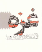 کتاب «غزه این سو و آن سوی مرز» منتشر شد