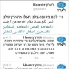 هاکرز یخترقون حساب صحیفة 