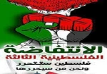 الجهاد:انتفاضة القدس تؤکد حق شعبنا فی أرضه ولن یتخلى عنها