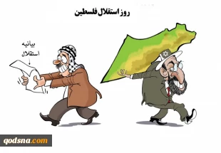 روز استقلال فلسطین