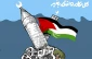 انتفاضه سوم فلسطین از نگاه کاریکاتوریستهای جهان عرب