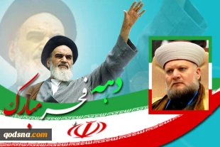 Resistance groups launched work following Islamic Revolution