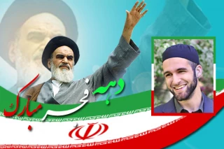 1979 Islamic Revolution, vital for oppressed nations