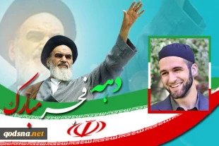1979 Islamic Revolution, vital for oppressed nations