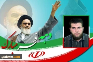 Regional nations would rather model Iranian revolution