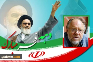 US analyst higlights of role of Islamic Revolution on Palestinian issue