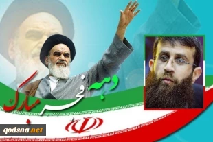 Iran's Islamic Revolution met original goals