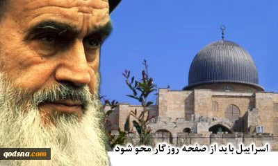 If only Palestinians commanded a leader like Imam Khomeini