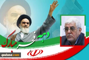 هانی زادة: الثورة الاسلامیة اعادت فلسطین إلى صدارة قضایا العالم الاسلامی