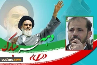خالد جرادات: الثورة الاسلامیة أثرت على جمیع احداث المنطقة