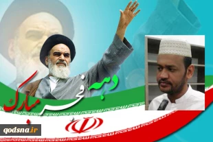 انقلاب اسلامی در تاریخ جهان منحصر به فرد است