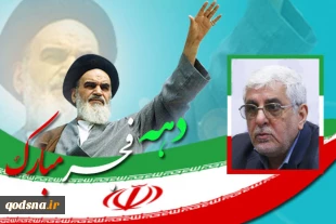 انقلاب اسلامی مسئله فلسطین را از حاشیه به متن وارد کرد