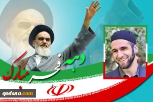 میراث ویژه انقلاب اسلامی در آرمان ضد صهیونیسم خلاصه می شود