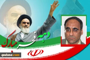 انقلاب اسلامی ایران منشاء احیای بیداری اسلامی بود