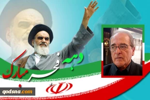 انقلاب اسلامی ایران الگوی مبارزه با صهیونیسم در جهان