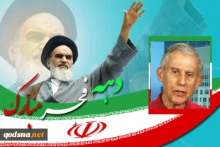 تحلیلگر امریکایی :انقلاب اسلامی ایران مکتب مبارزه و ایستادگی در برابر تفکر صهیونیسم است