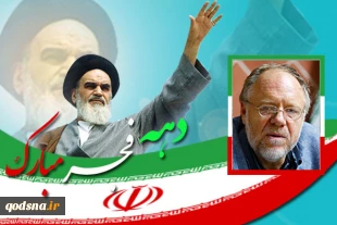 انقلاب اسلامی ایران مقاومت فلسطینیان را از مقاومت ناسیونالیسم به مقاومت اخلاقی-اسلامی تغییر داد