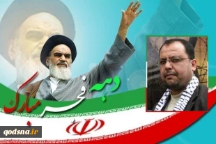 سخنگوی جنبش جهاد اسلامی : پیروزی انقلاب اسلامی ایران شکستی استراتژیک برای اسرائیل بود