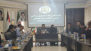 تحولات استراتژیک اسرائیل موضوع نشست کمیسیون سیاسی