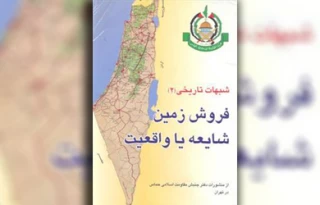 معرفی کتاب/ شبهات تاریخی فروش زمین شایعات یا واقعیت