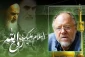 Imam Khomeini, a visionary pro-justice leader
