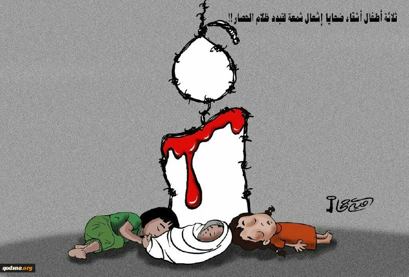 غزة.. انقطاع التیار الکهربائی یتسبب فی مصرع 3 أطفال أشقاء حرقًا