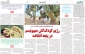 کودکان فلسطینی روزگار سختی را می‌گذرانند (بخش‌دوم)
