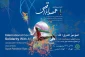 کنفرانس بین المللی