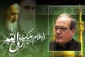 اگرامام نبود، محورمقاومت علیه صهیونیست شکل نمی گرفت