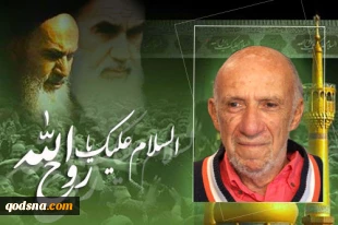 ریچارد فالک: امام خمینی (ره) نماد آزادیخواهی و عدالت طلبی مستضعفین جهان  بودند/آیت الله خامنه ای استمرار راه امام خمینی هستند