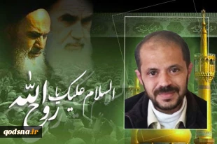 Imam Khomeini enjoyed strategic intuition