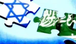 تعاون استخباری الکترونی بین إسرائیل والسعودیة