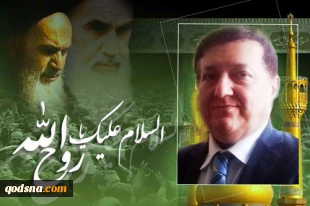 امام خمینی پرچم حمایت از مستضعفان جهان را برافراشت