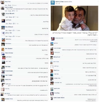 اسرائیلی‌ها خواستار قتل کودک فلسطینی شدند