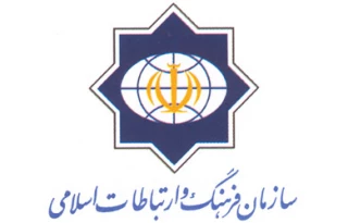تشکیل "کمیته فلسطین" در سازمان فرهنگ و ارتباطات اسلامی