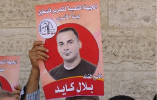 بلال کاید خطاب به ملت فلسطین : لحظه پیروزی و آزادی نزدیک است