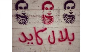 دادگاه اسرائیلی: بلال کاید باید به تخت بیمارستان بسته شود