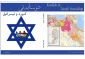 ارتباط کردها و اسرائیل