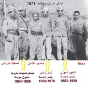 ارتباط کردها و اسرائیل