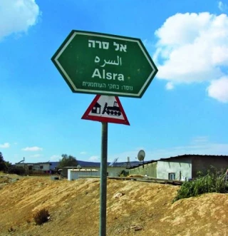 هاآرتص: اسرائیل  فلسطینیان بدوی را از شرکت در انتخابات منع می‌کند