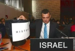 اسرائیل تسحب سفیرها لدى الیونسکو