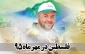 مهمترین رخداد های فلسطین در مهرماه 95