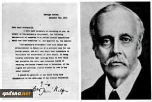 Balfour Declaration the crime of the century