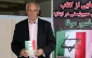 Title on Zionist lobby in Italy unveiled