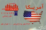 US has largest imprisoned population