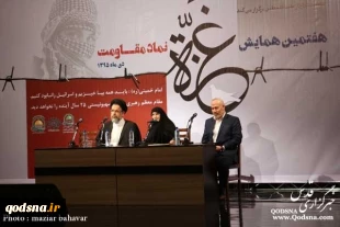 SDPN holds conference on Gaza resistance